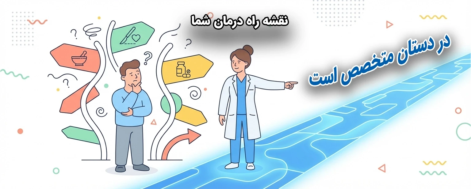 روش‌های درمان واریس؛ کدام روش برای درمان واریس پا بهتر است؟