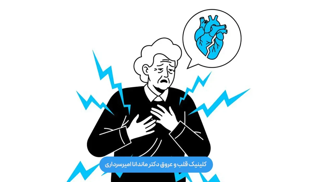 آیا استرس شدید می‌تواند باعث سکته قلبی شود؟