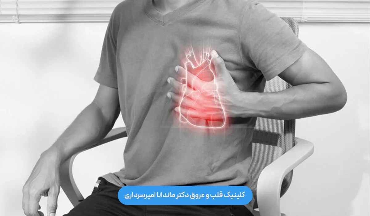 بعد از حمله قلبی چه کنیم؟