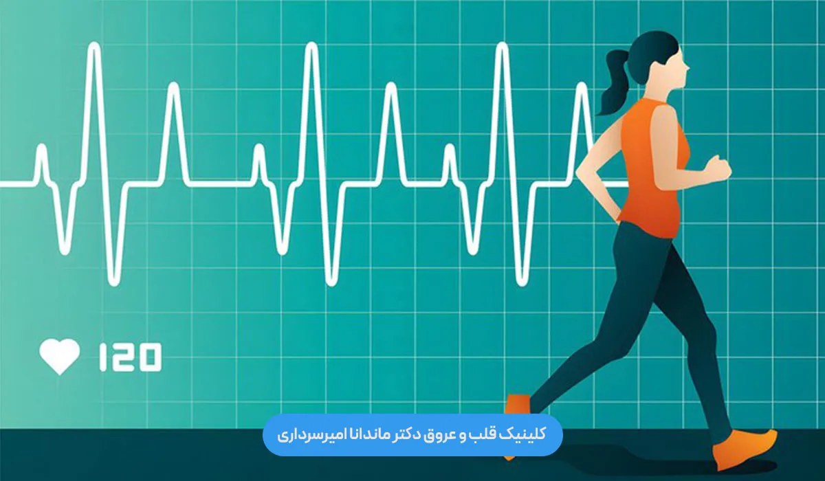 تغییرات سبک زندگی برای جلوگیری از حمله قلبی