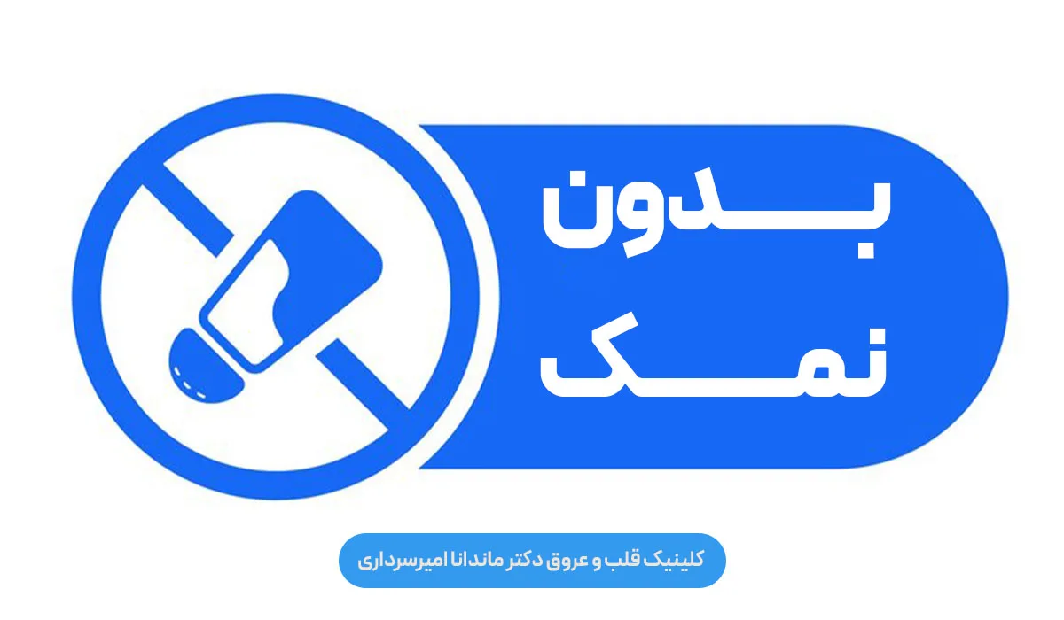 لیست غذاهای مجاز در رژیم غذایی DASH