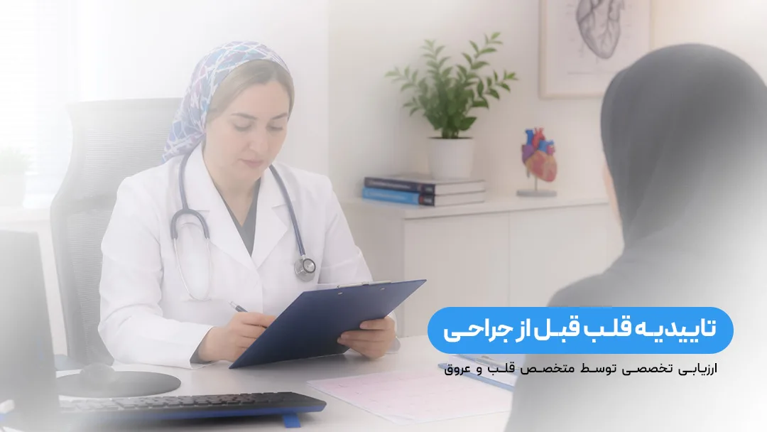 دکتر امیرسرداری در حال مطالعه پرونده بیمار برای تایید صحت عملکرد قلب